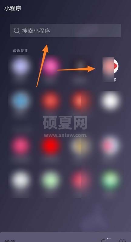 如何取消微信小程序授权? 微信小程序取消授权的方法教程截图