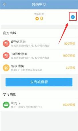 在百词斩里获得铜板的基础操作截图