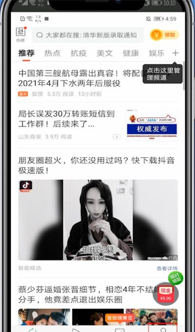 中青看点怎么更新?中青看点更新的步骤讲述截图