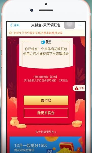 在支付宝里进行粘贴搜索码的图文操作截图