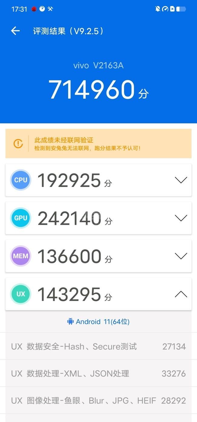 vivo S12 Pro游戏性能如何？vivoS12Pro游戏性能介绍截图