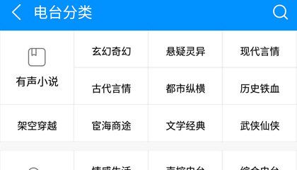 酷狗音乐听FM的详细操作讲解截图