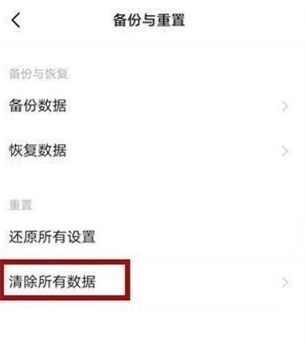 vivos6恢复出厂设置方法截图