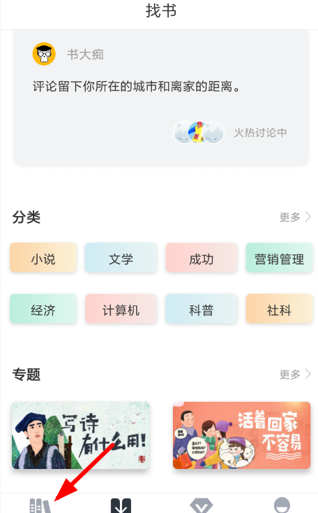 藏书馆删掉书籍的操作流程截图