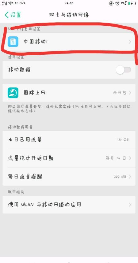 oppor17状态栏设置显示hd的详情介绍截图