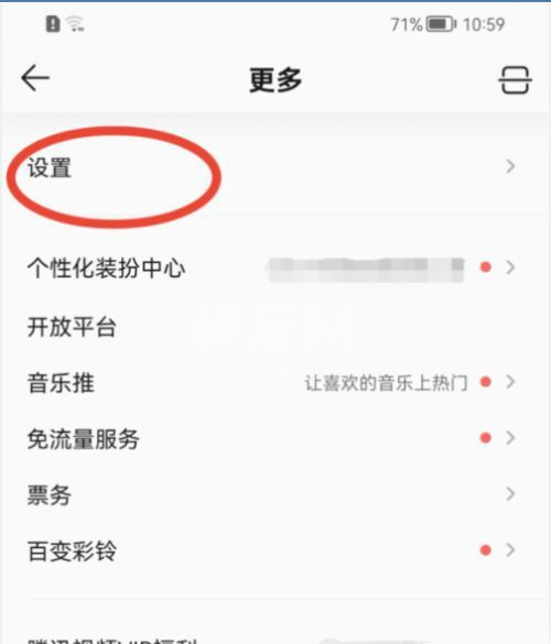 QQ音乐怎么关闭专辑图封面自动旋转?QQ音乐关闭专辑图封面自动旋转的方法截图