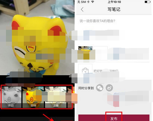 快乐购APP发布笔记的操作流程截图