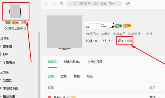QQ音乐中查看好友歌单的流程讲解截图