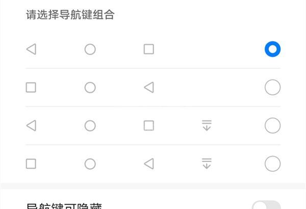 荣耀play5t怎么启用返回键?荣耀play5t启用返回键步骤截图