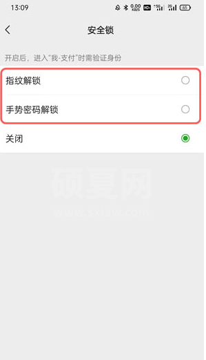 微信支付怎么添加密码?微信支付添加密码方法截图