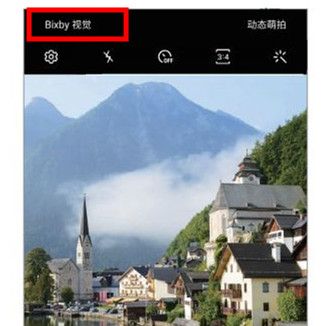 三星note10开启Bixby视觉的具体步骤截图