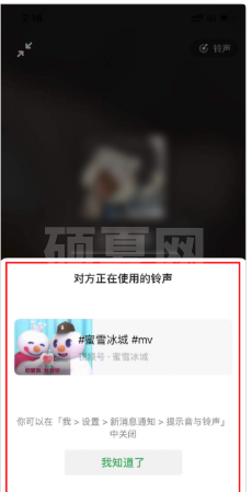 微信如何查看好友的来电铃声?微信查看好友的来电铃声的方法截图