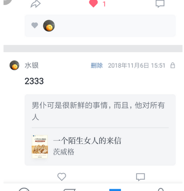 在微信读书里隐藏想法的基础操作截图