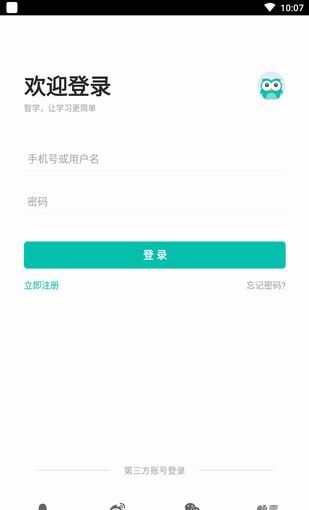 智学网APP中登录的详细方法