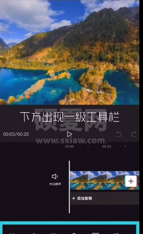 剪映文本动画在哪添加 剪映设置文本动画流程一览截图