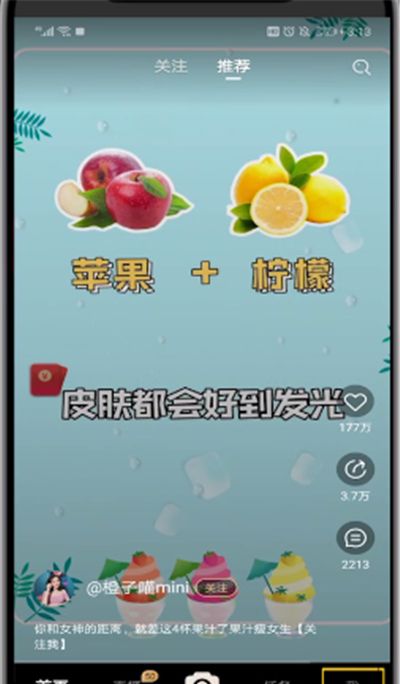 刷宝中安全退出的操作步骤截图