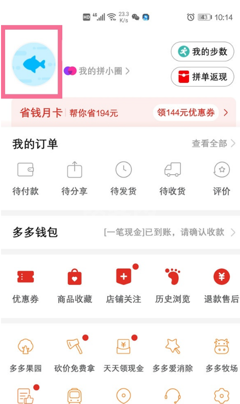 如何开拼多多发票?拼多多开发票方法介绍截图