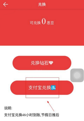 克拉直播APP进行提现的操作流程截图