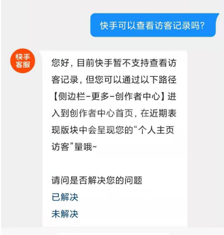 快手去哪里看自己作品的访客数量 快手查看个人访客量方法截图