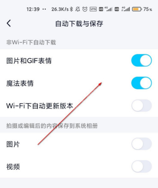 QQ自动下载图片和GIF表情怎么关闭 QQ关闭自动下载图片和GIF表情的方法截图