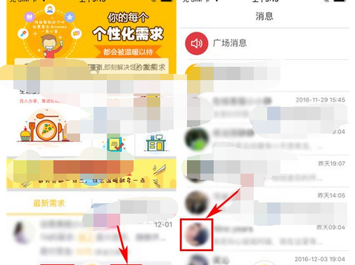 静静APP发表评价的简单操作截图