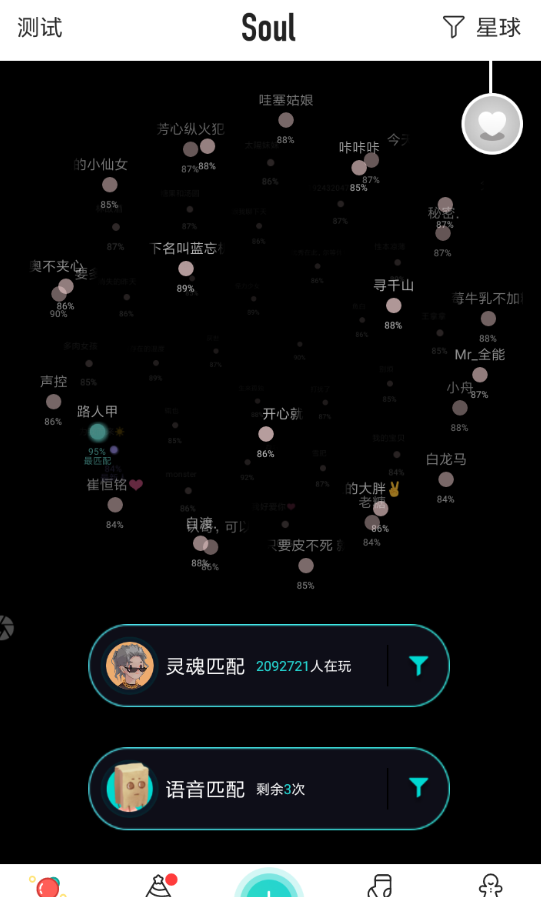 soul设置聊天背景的简单操作截图