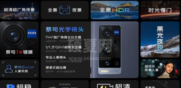 vivo X60 Pro+怎么样 vivo X60 Pro+配置及购买方法介绍截图