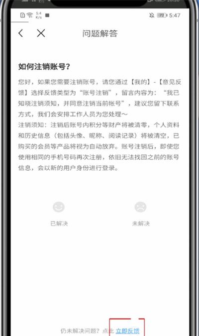 疯读小说用积分换碎片的详细方法截图