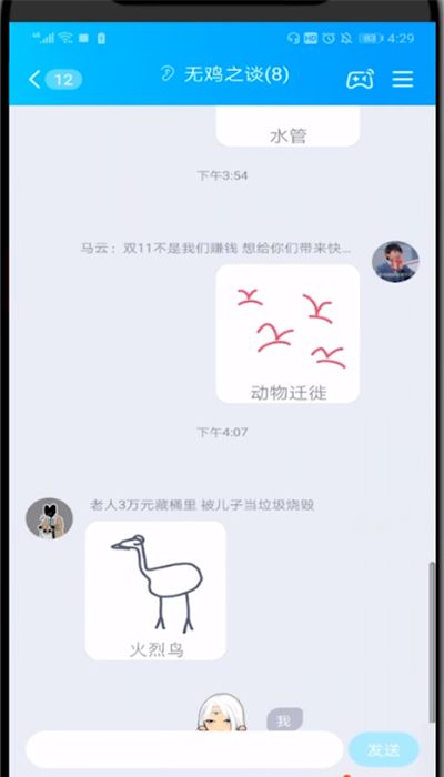 qq画图红包中画步枪的详细方法截图