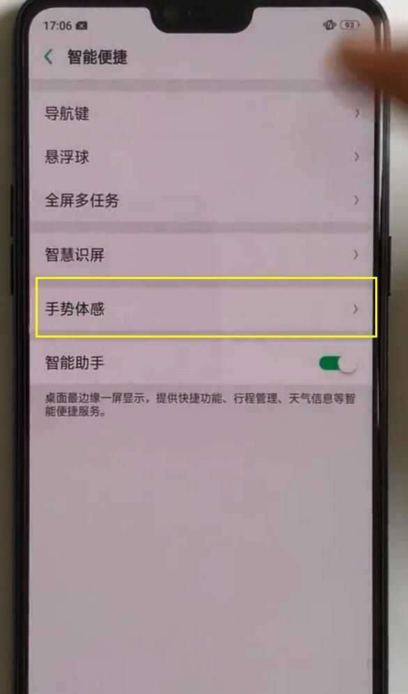 oppor15进行截屏的步骤方法截图