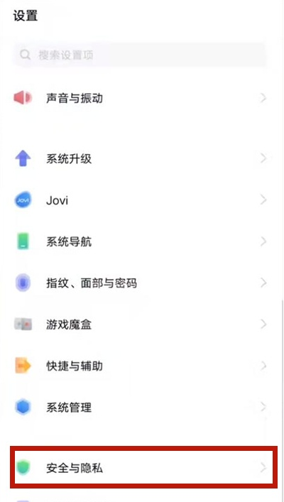 vivos9定位服务如何设置 vivos9定位服务设置步骤截图