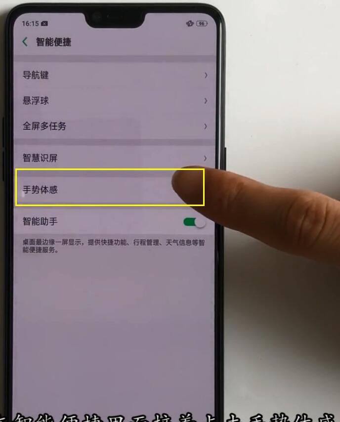 oppor15中设置抬手亮屏的方法教程截图