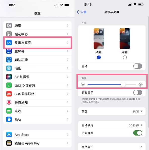 苹果手机如何调节屏幕清晰度?苹果手机关闭自动亮度调节步骤介绍截图
