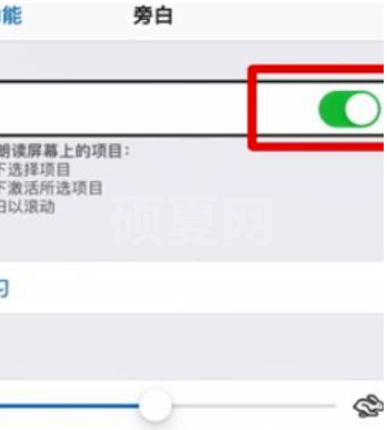 oppo如何取消旁白模式 oppo旁白模式关闭方法截图