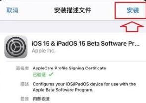 苹果ios15安装出错怎么办?苹果ios15安装出错处理方法截图