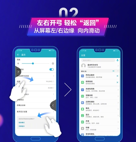 荣耀10GT全面屏手势的方法截图