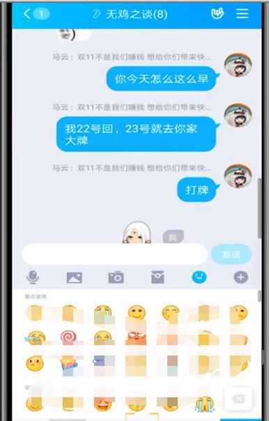 qq做自己的动态表情包的简单方法截图