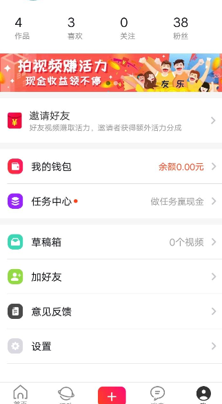 在友乐APP中设置免打扰模式的图文教程截图