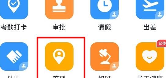 钉钉定位好友位置的操作过程截图