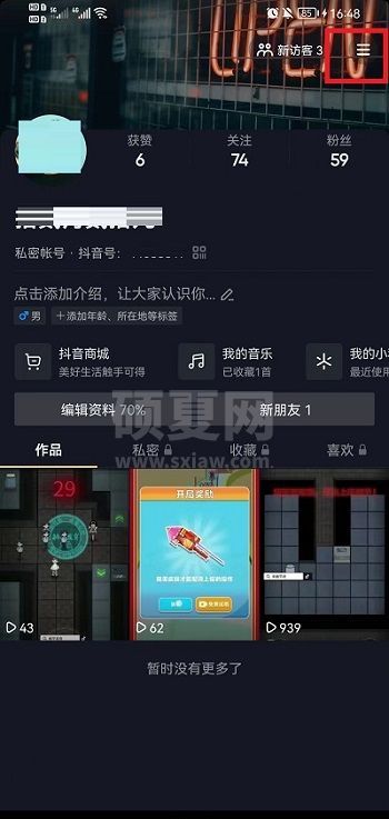 抖音怎么更新最新版本?抖音更新最新版本的方法