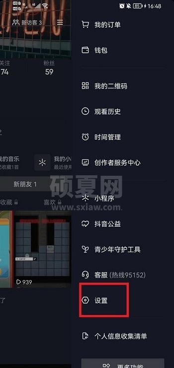 抖音怎么更新最新版本?抖音更新最新版本的方法截图