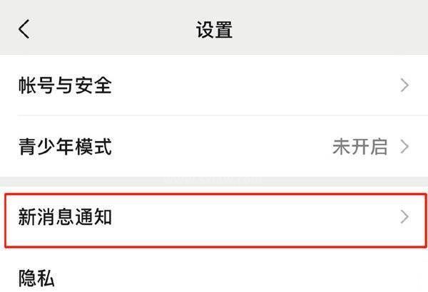 小米手机怎么设置微信语音通话铃声?小米手机设置微信语音通话铃声教程截图