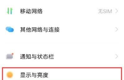 iQOO8Pro怎么设置深色模式?iQOO8Pro设置深色模式教程截图