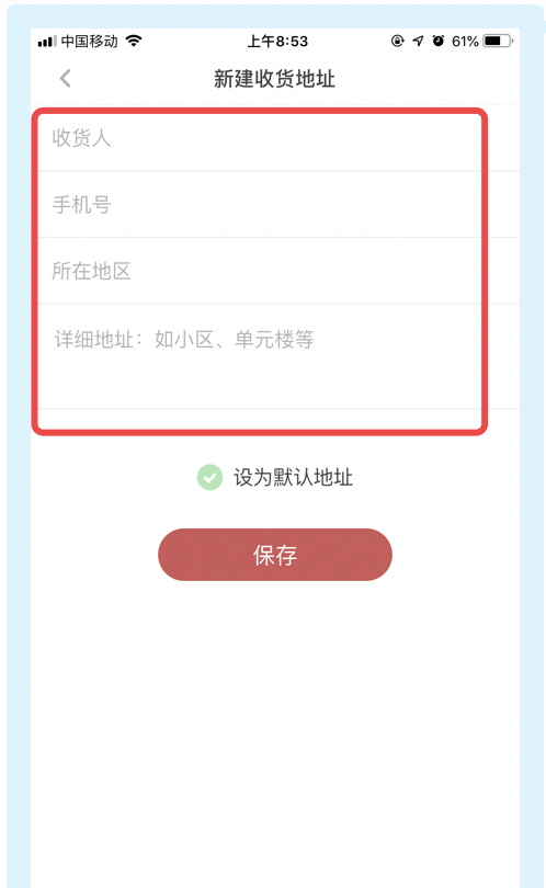 网易蜗牛读书怎么新增收货地址？网易蜗牛读书新增收货地址的步骤教程截图