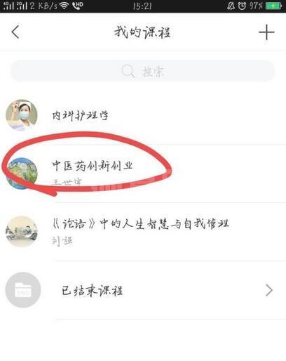 学习通如何刷网课？学习通刷网课的方法截图