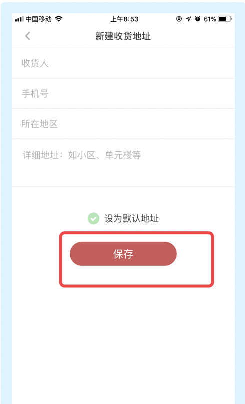 网易蜗牛读书怎么新增收货地址？网易蜗牛读书新增收货地址的步骤教程截图