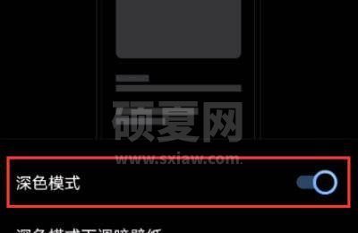 iQOO8Pro怎么设置深色模式?iQOO8Pro设置深色模式教程截图