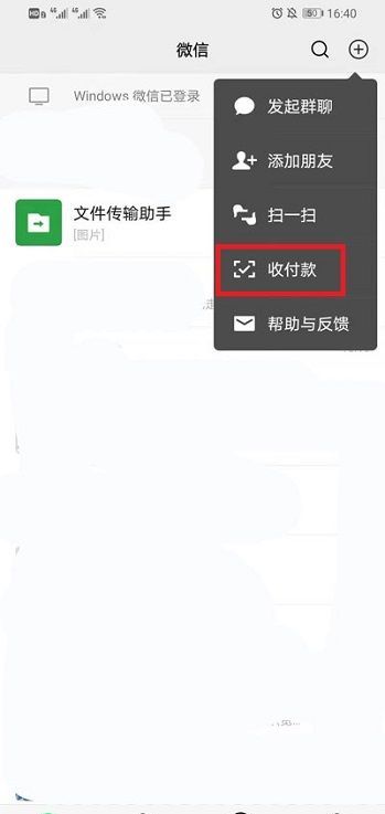 微信怎么设置优先支付方式?微信设置优先支付方式教程