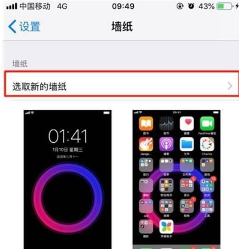 iPhone11pro max中壁纸的设置方法截图