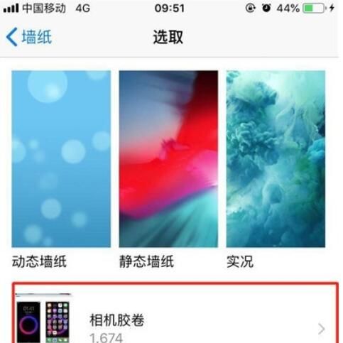 iPhone11pro max中壁纸的设置方法截图